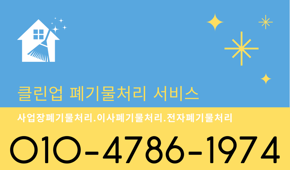 전산실철거